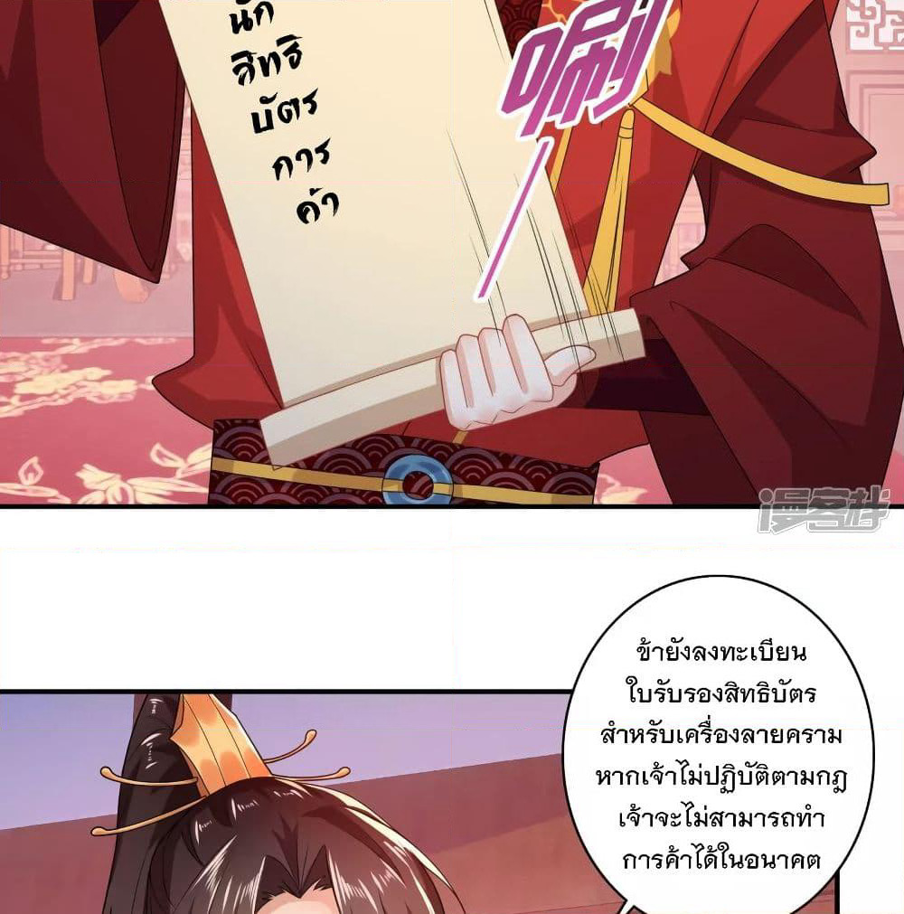 History Strongest Son In Law page 49