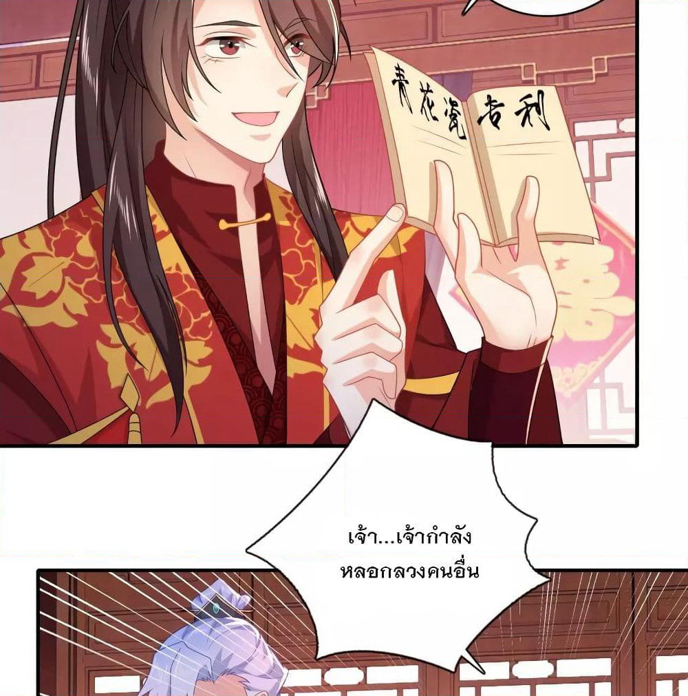 History Strongest Son In Law page 50