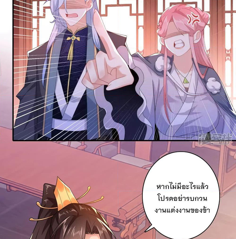 History Strongest Son In Law page 51