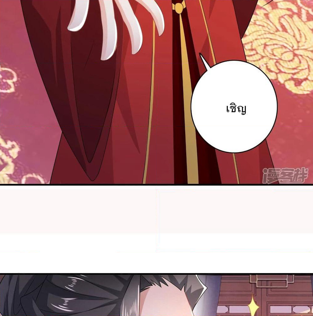 History Strongest Son In Law page 53