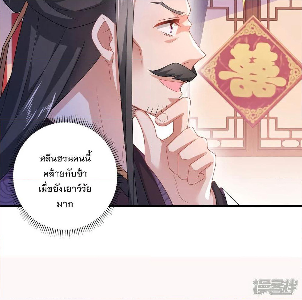 History Strongest Son In Law page 54