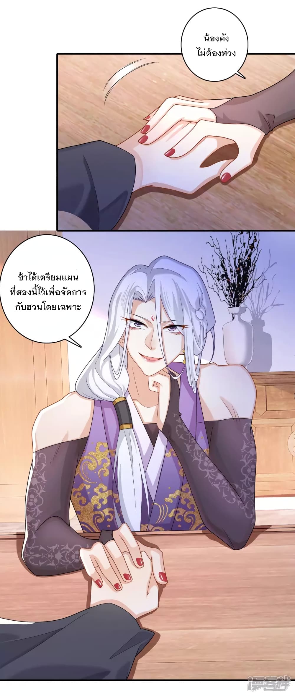 History Strongest Son In Law page 3