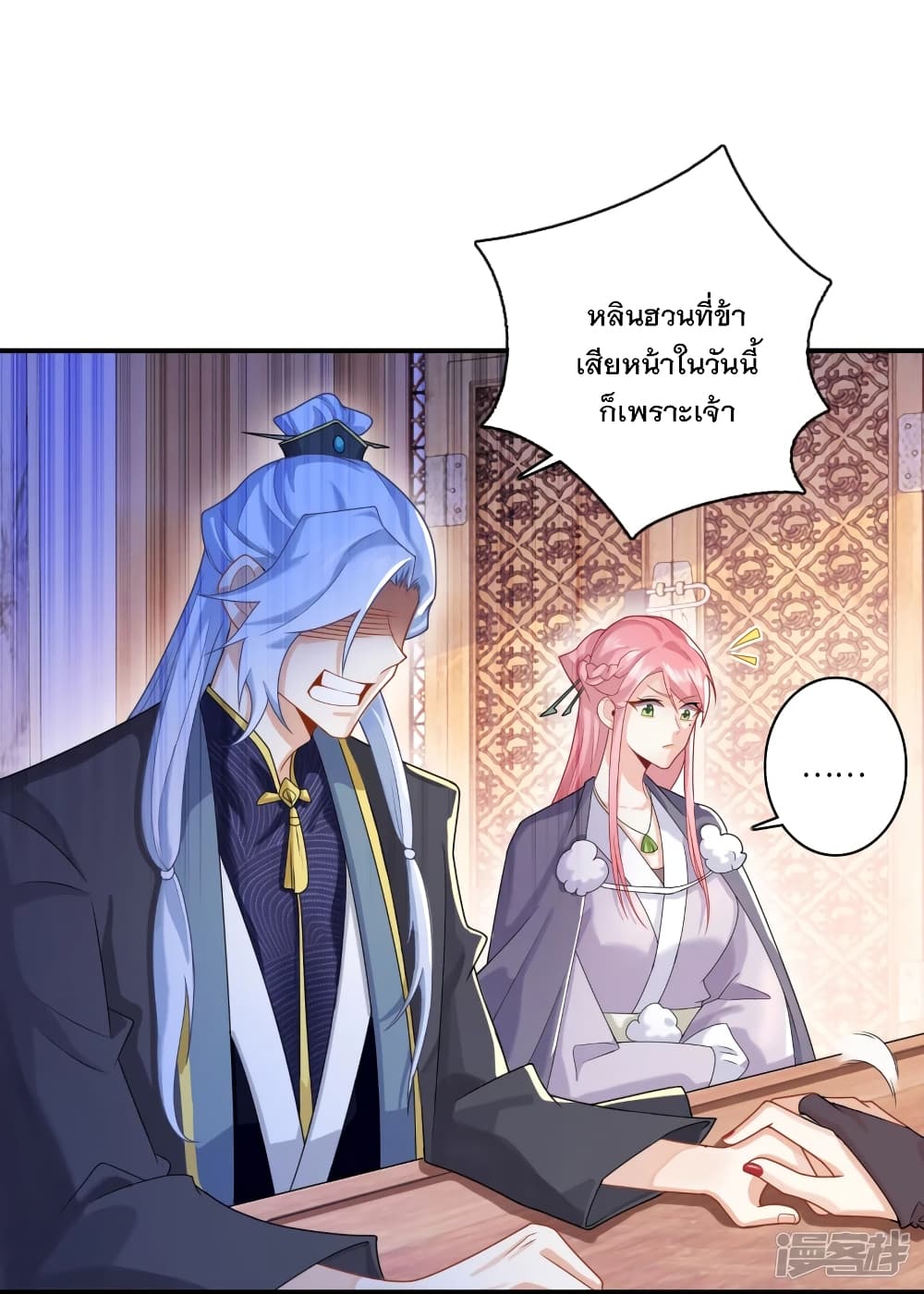 History Strongest Son In Law page 4
