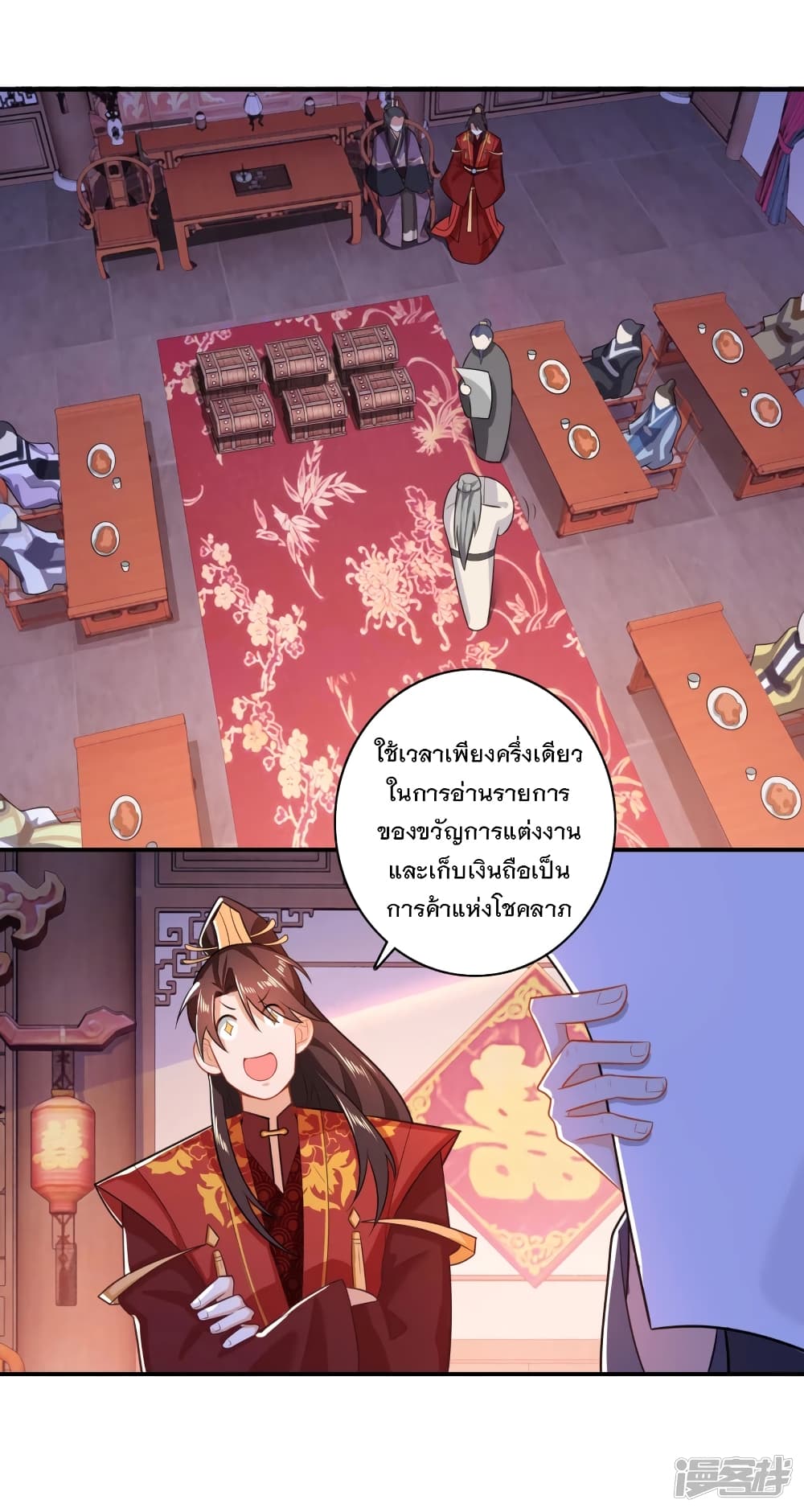 History Strongest Son In Law page 6