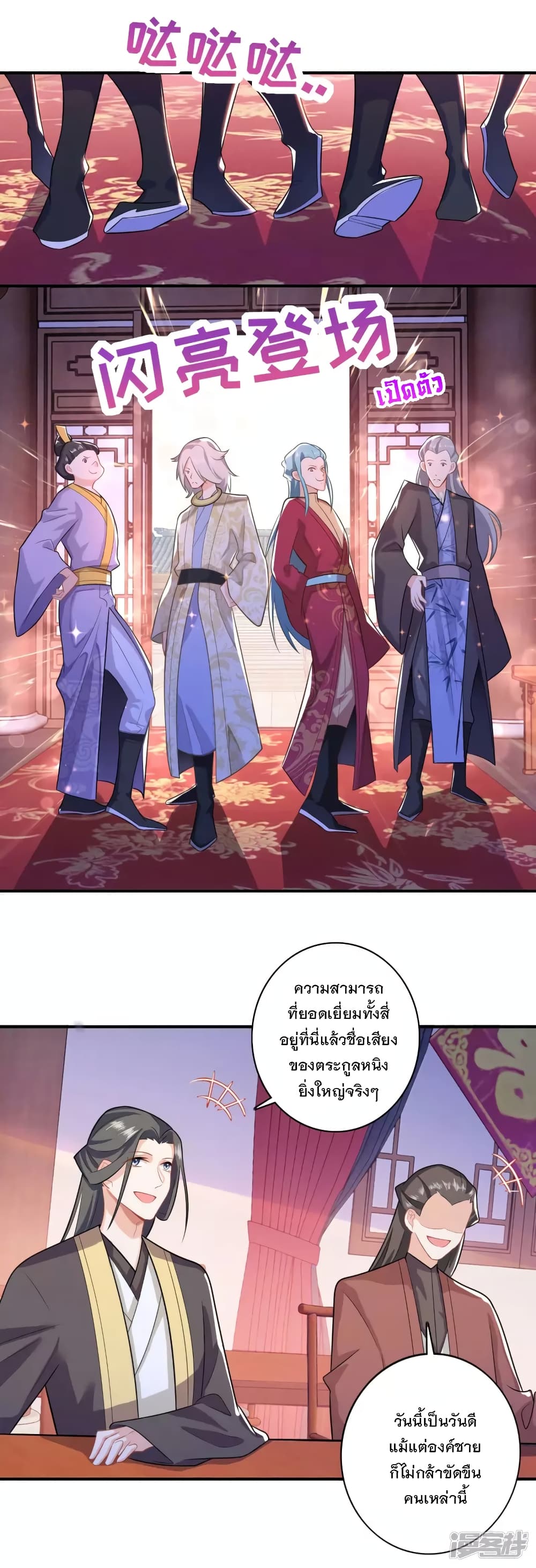 History Strongest Son In Law page 8