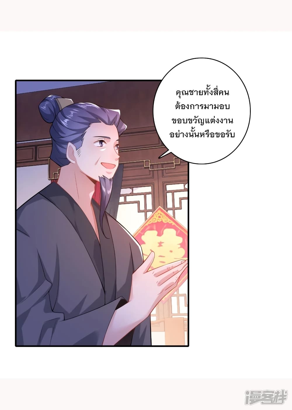 History Strongest Son In Law page 9