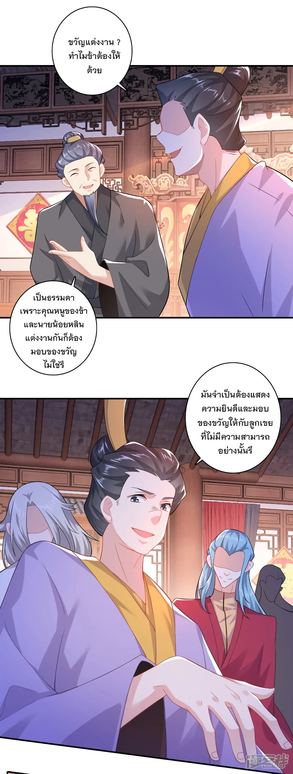 History Strongest Son In Law page 10
