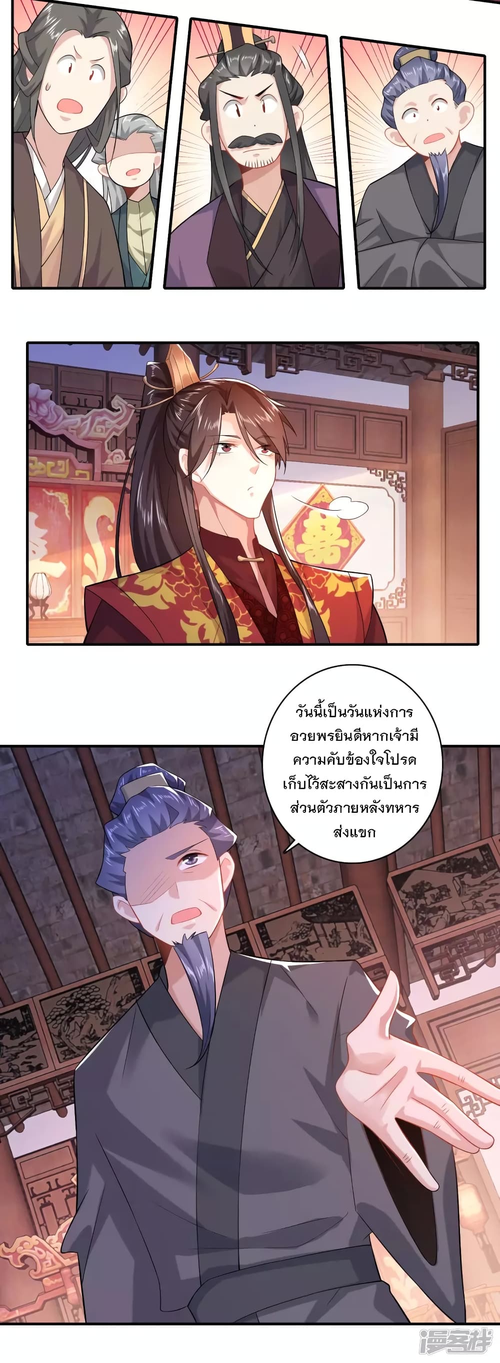 History Strongest Son In Law page 11