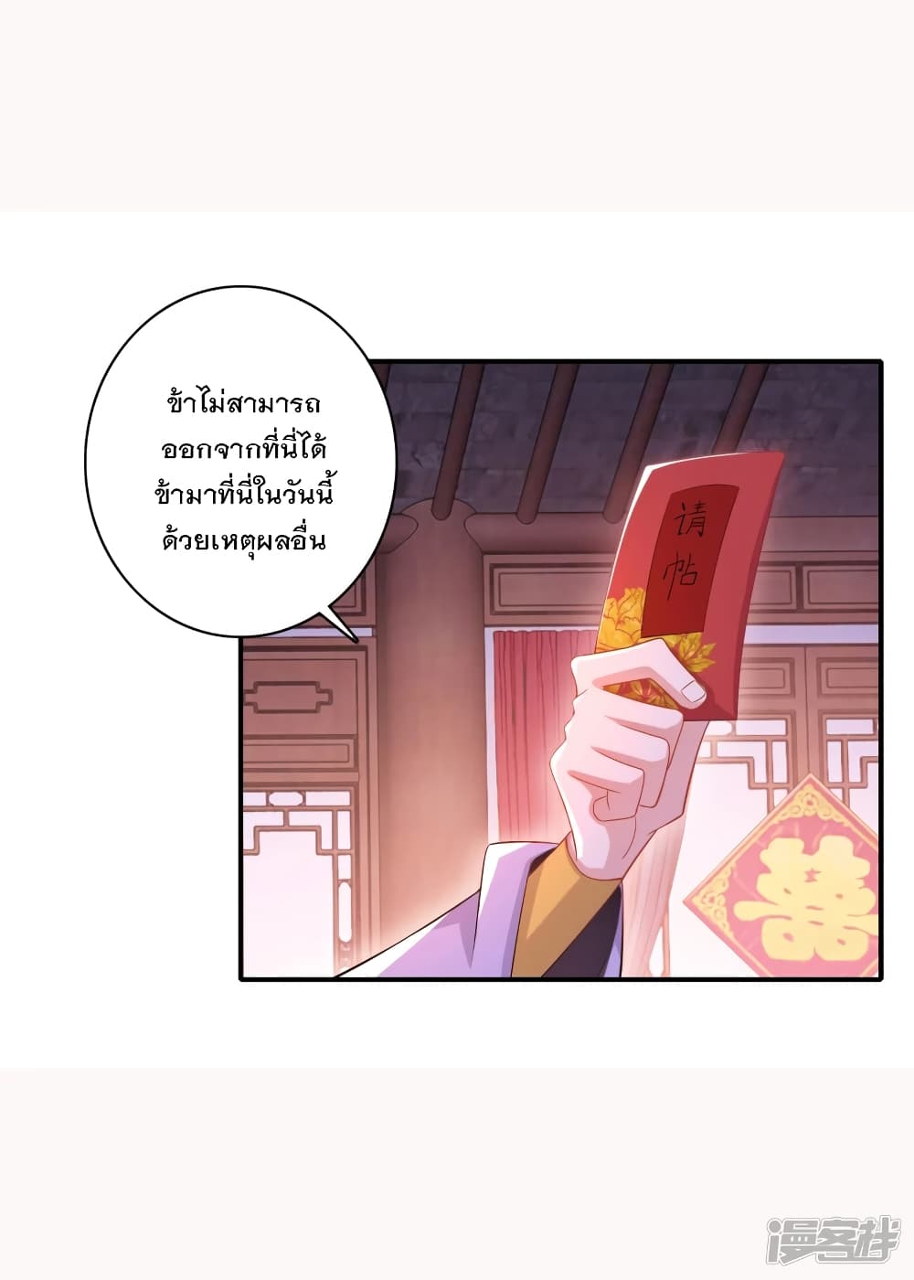 History Strongest Son In Law page 12