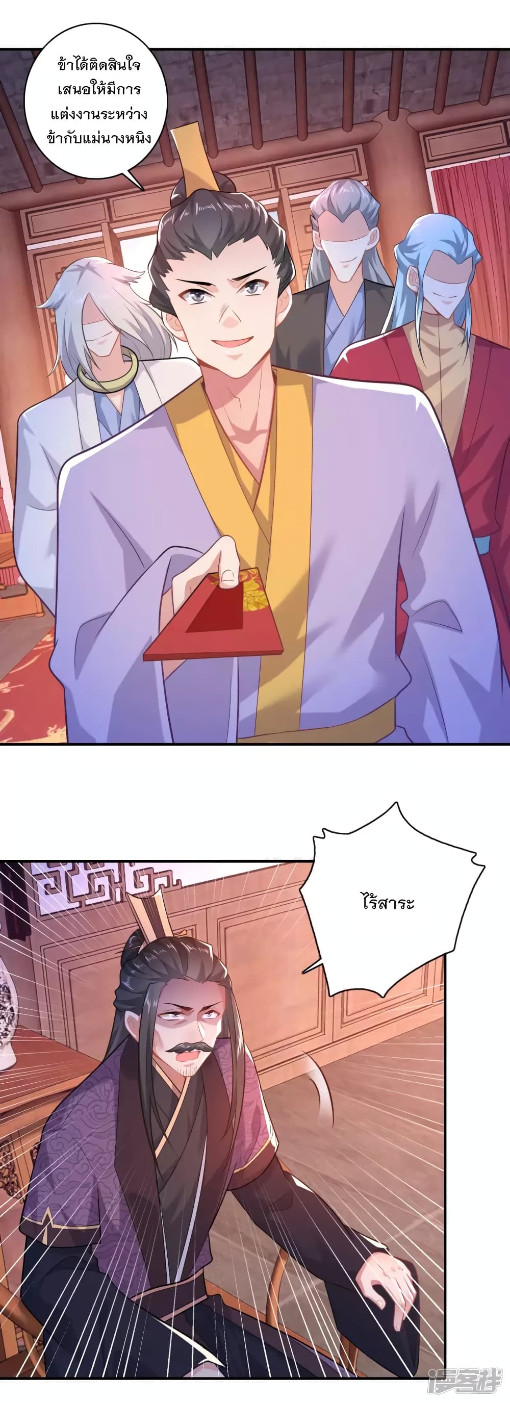 History Strongest Son In Law page 13
