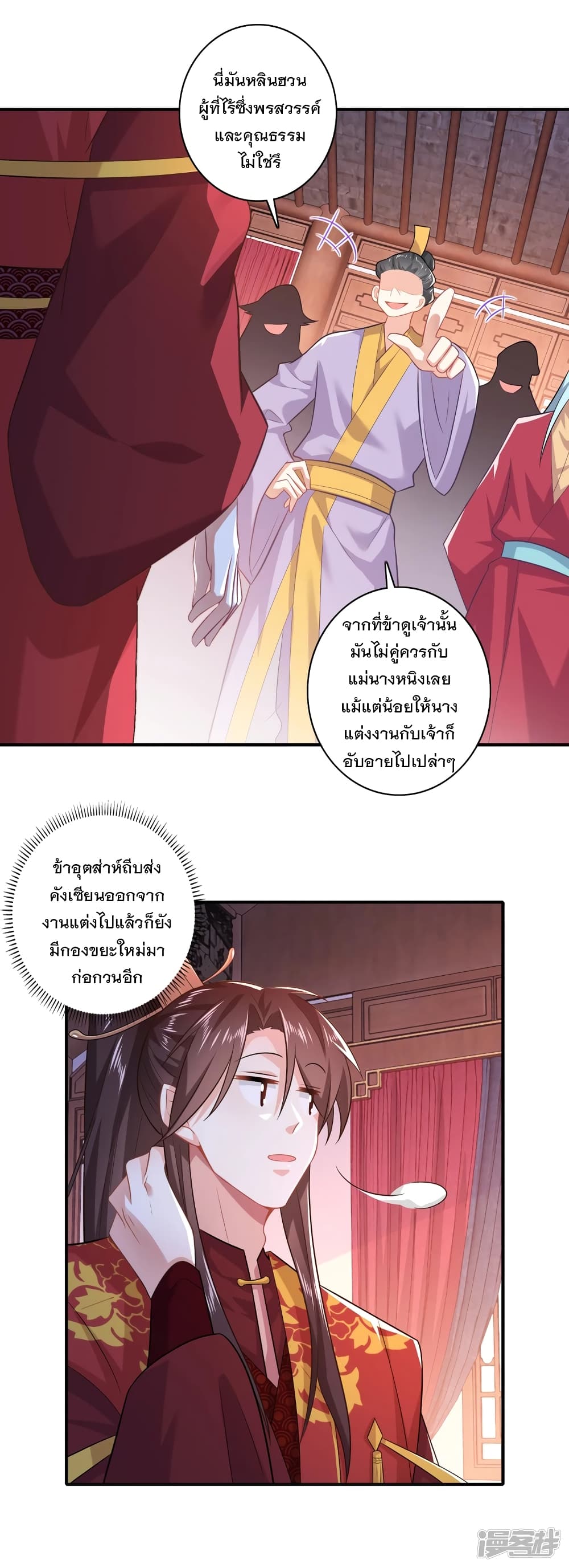 History Strongest Son In Law page 15