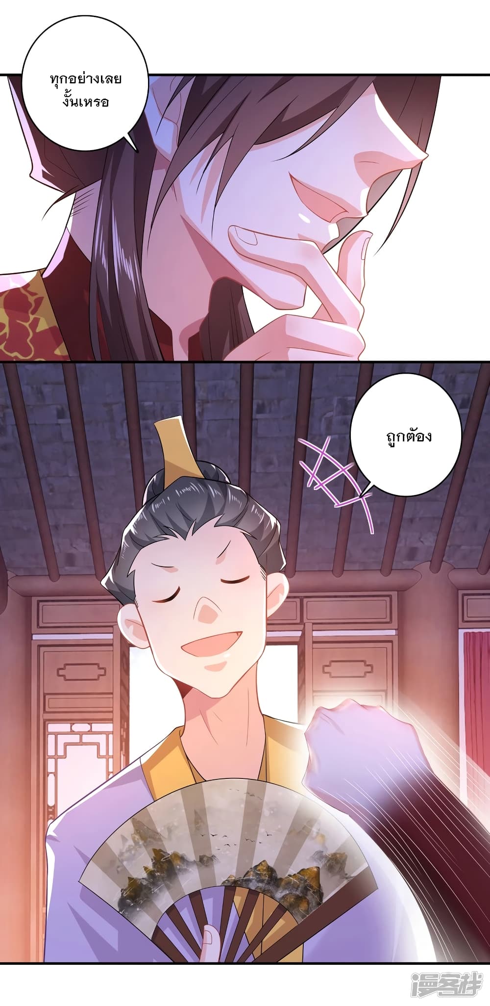 History Strongest Son In Law page 17