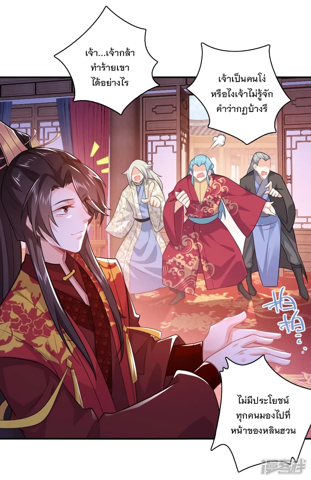 History Strongest Son In Law page 20