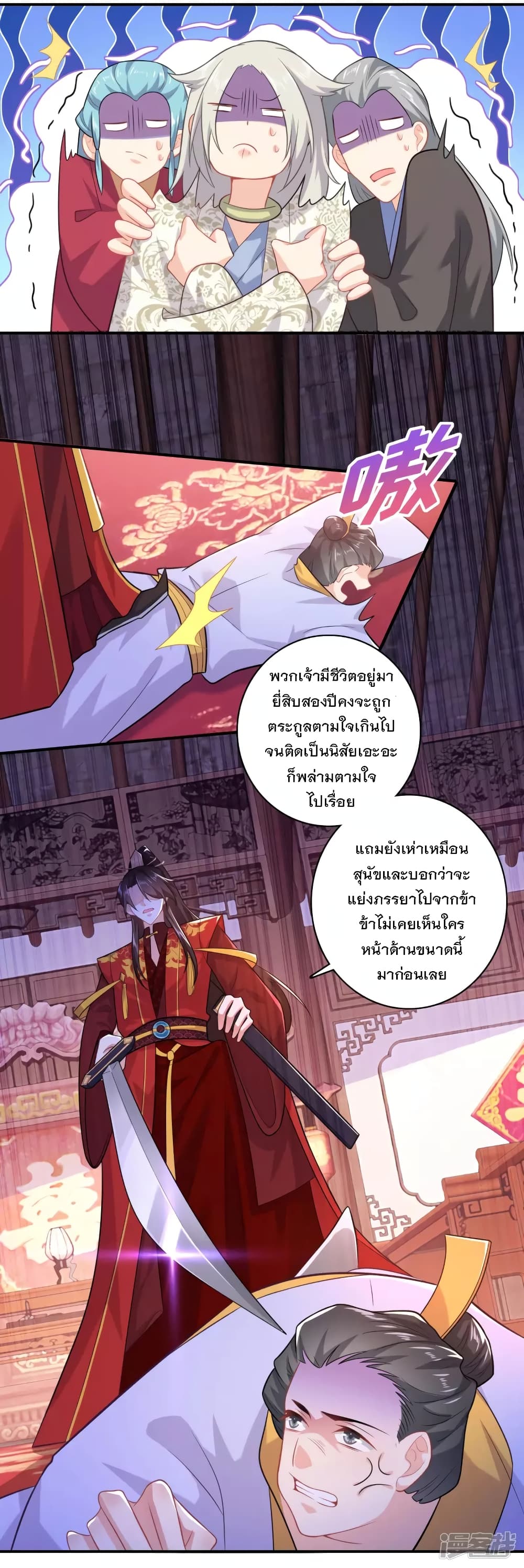 History Strongest Son In Law page 22