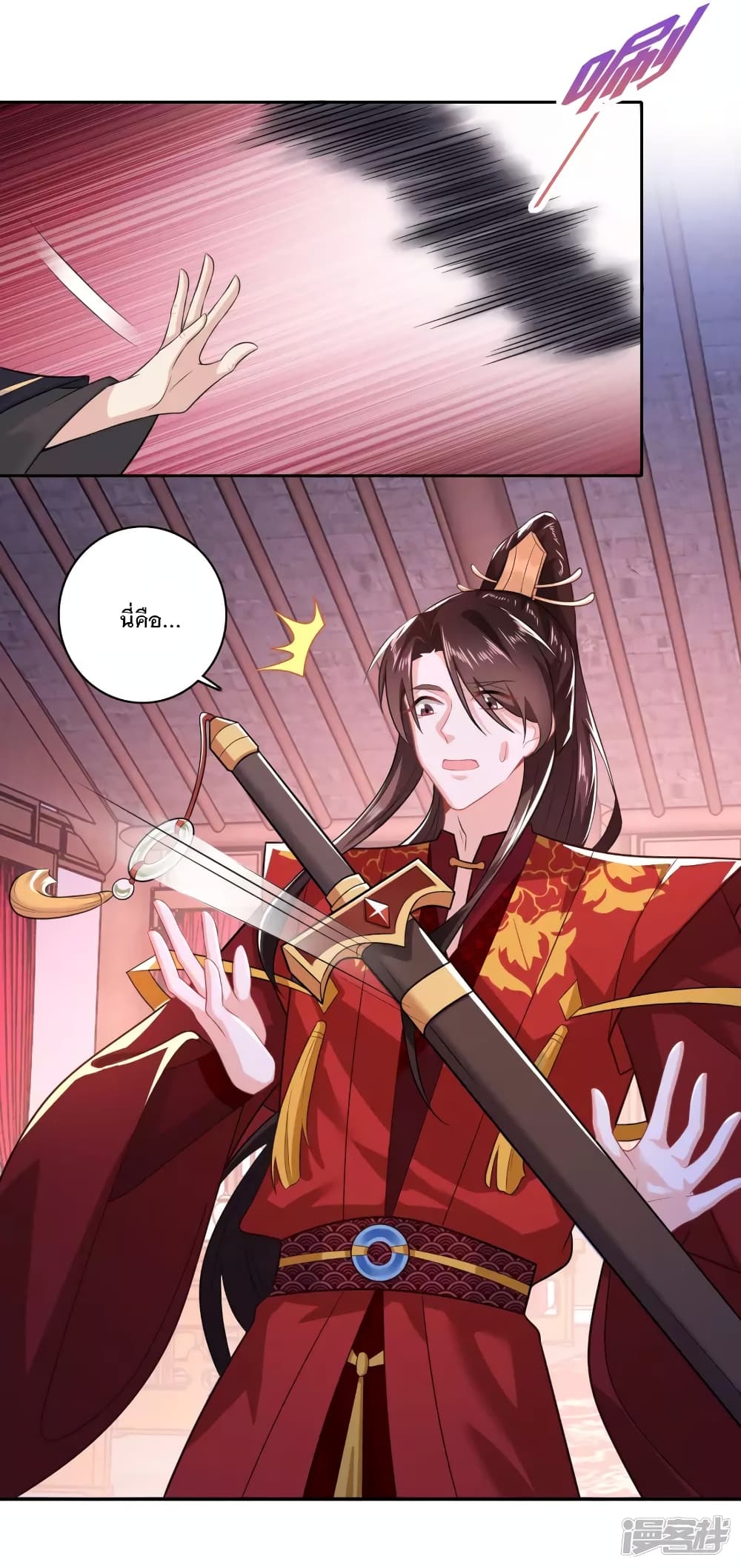 History Strongest Son In Law page 7