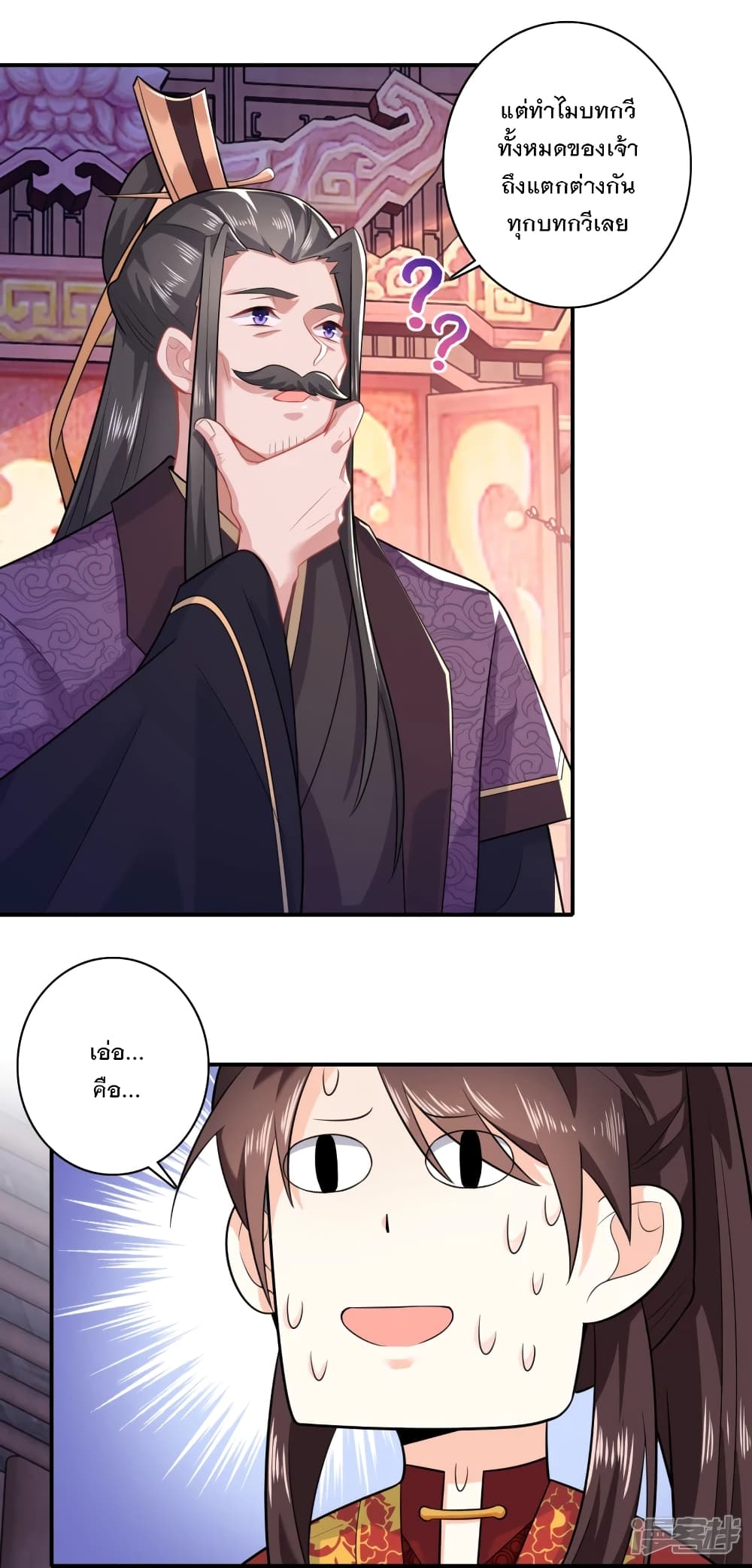 History Strongest Son In Law page 9