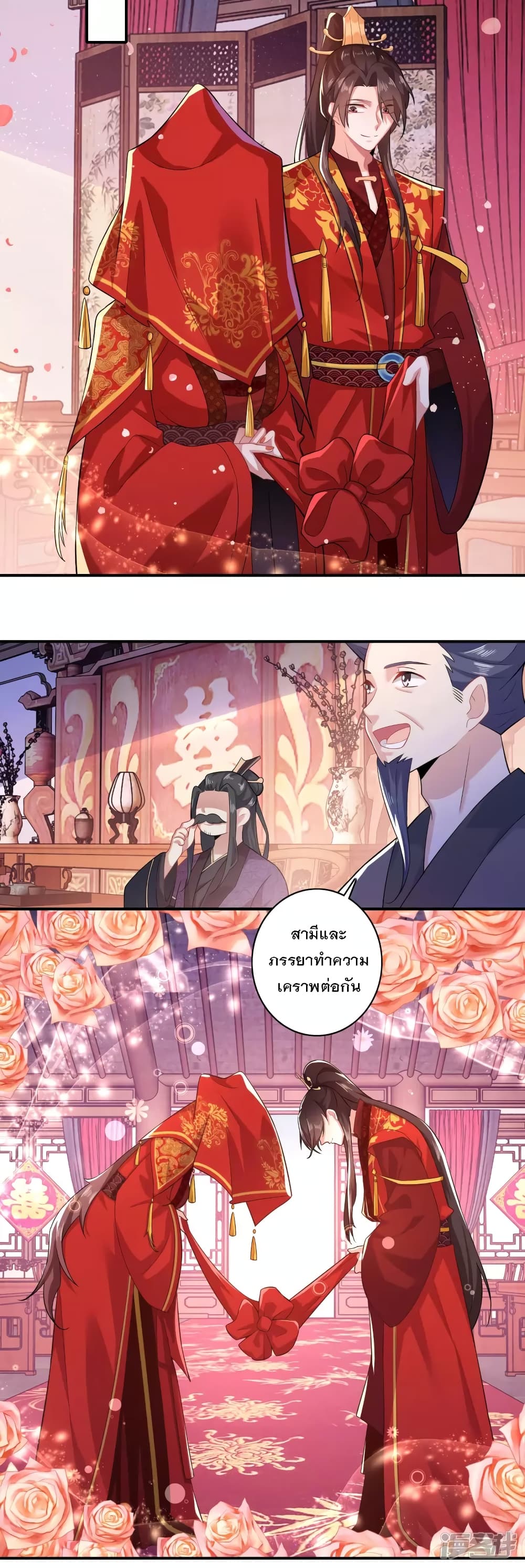 History Strongest Son In Law page 13