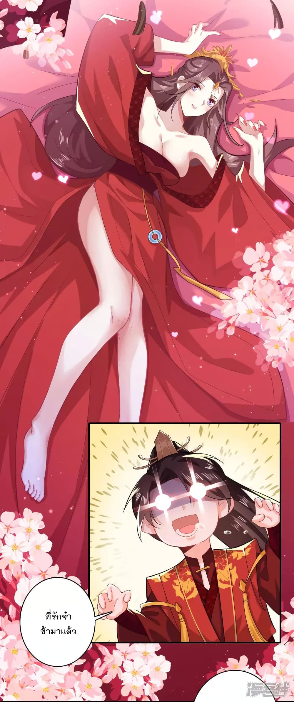 History Strongest Son In Law page 15