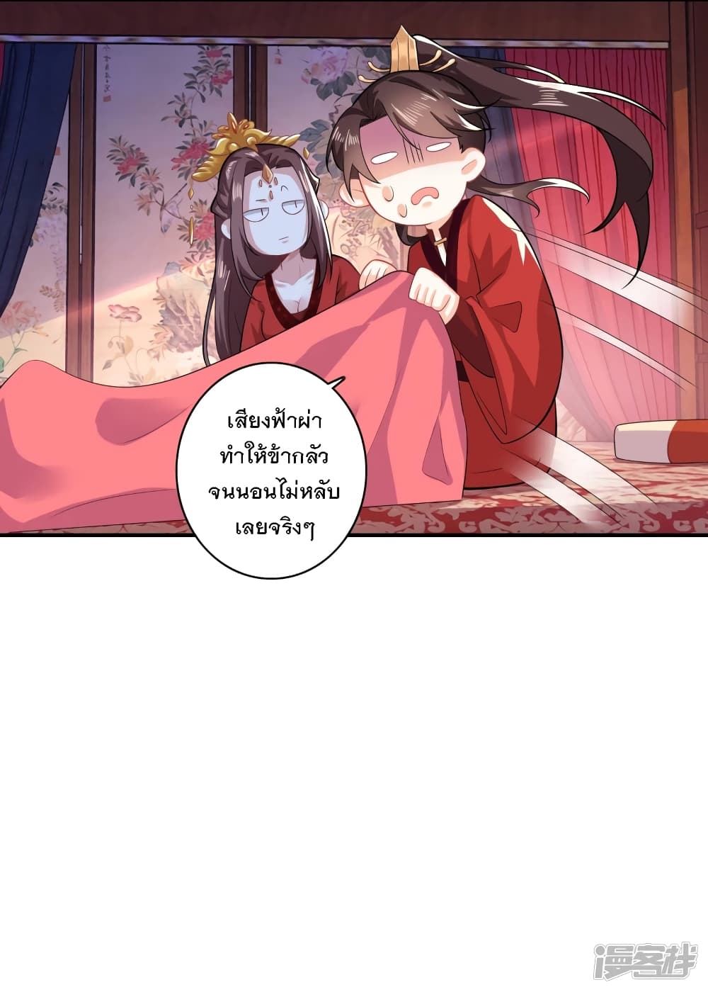 History Strongest Son In Law page 17