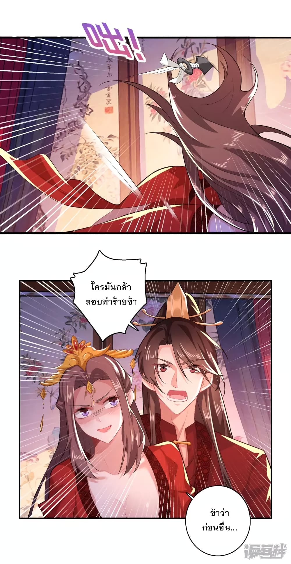 History Strongest Son In Law page 19