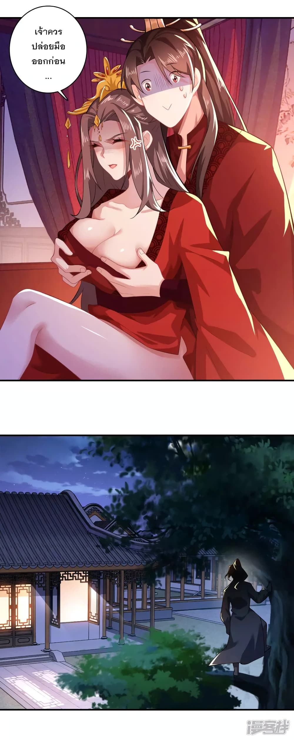 History Strongest Son In Law page 20