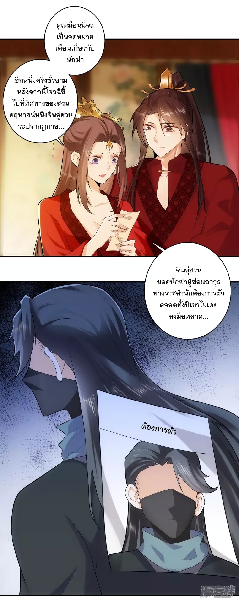 History Strongest Son In Law page 3