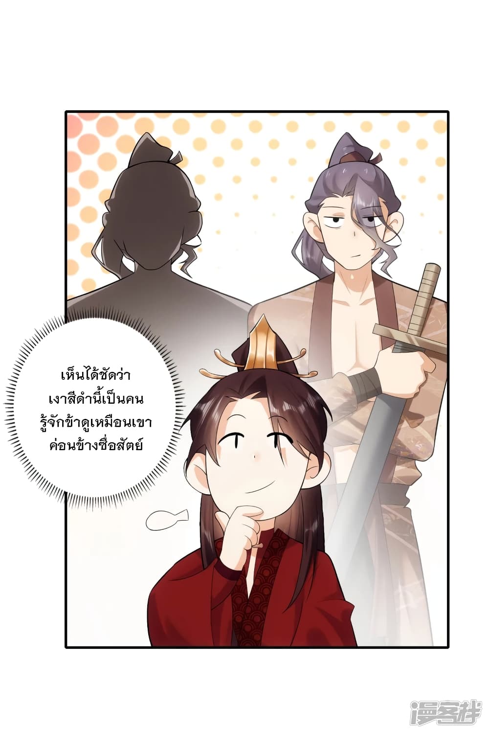 History Strongest Son In Law page 4