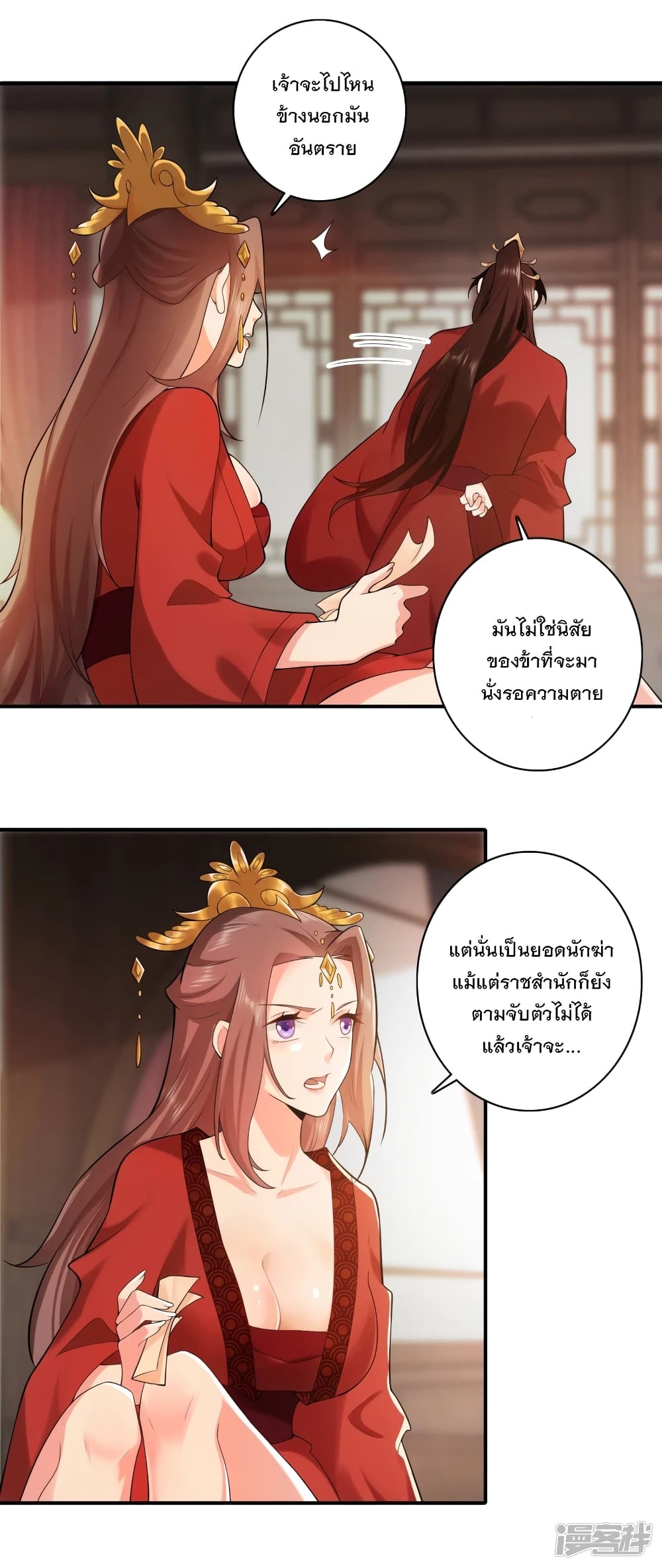 History Strongest Son In Law page 5
