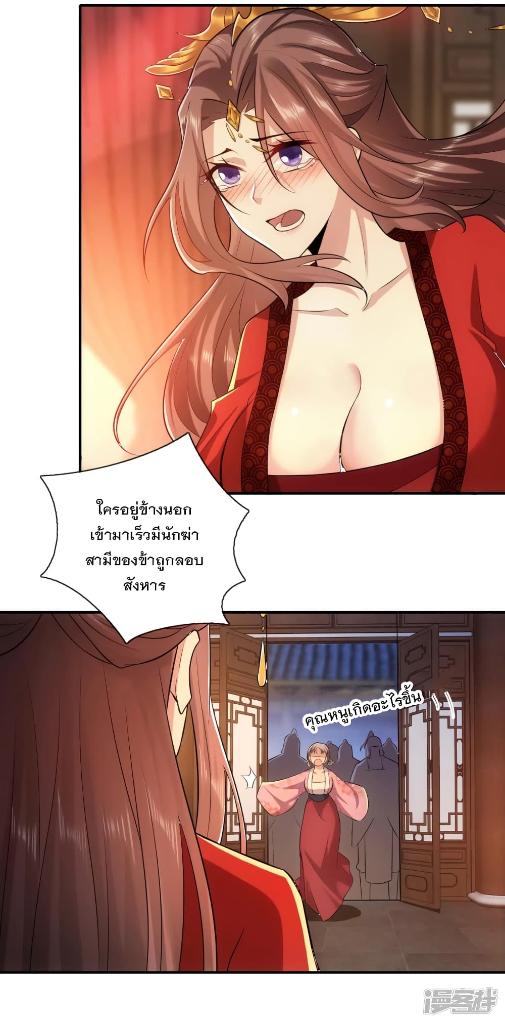 History Strongest Son In Law page 11