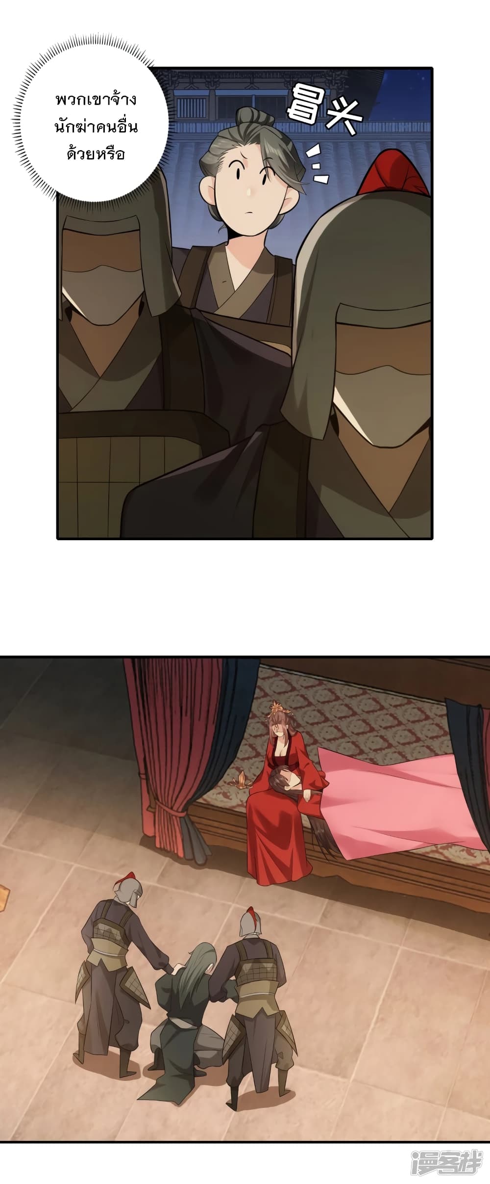 History Strongest Son In Law page 12