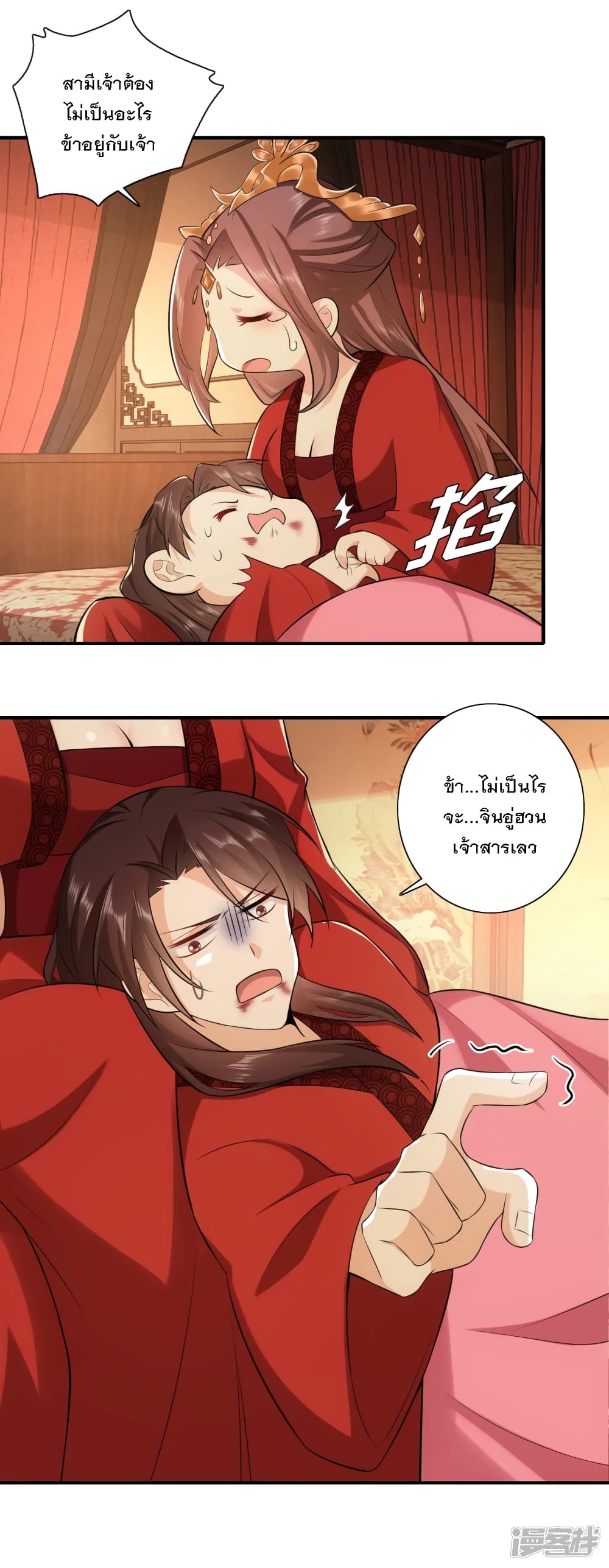 History Strongest Son In Law page 14