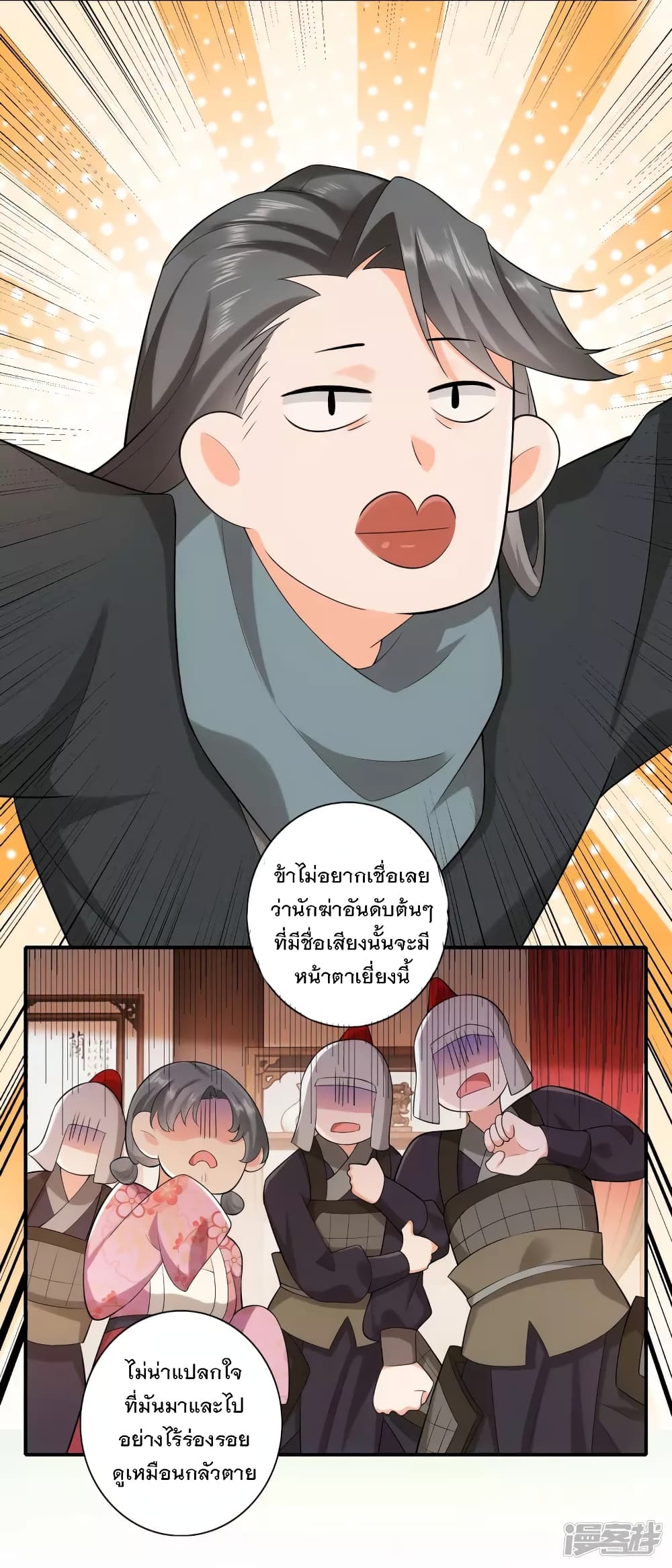 History Strongest Son In Law page 16