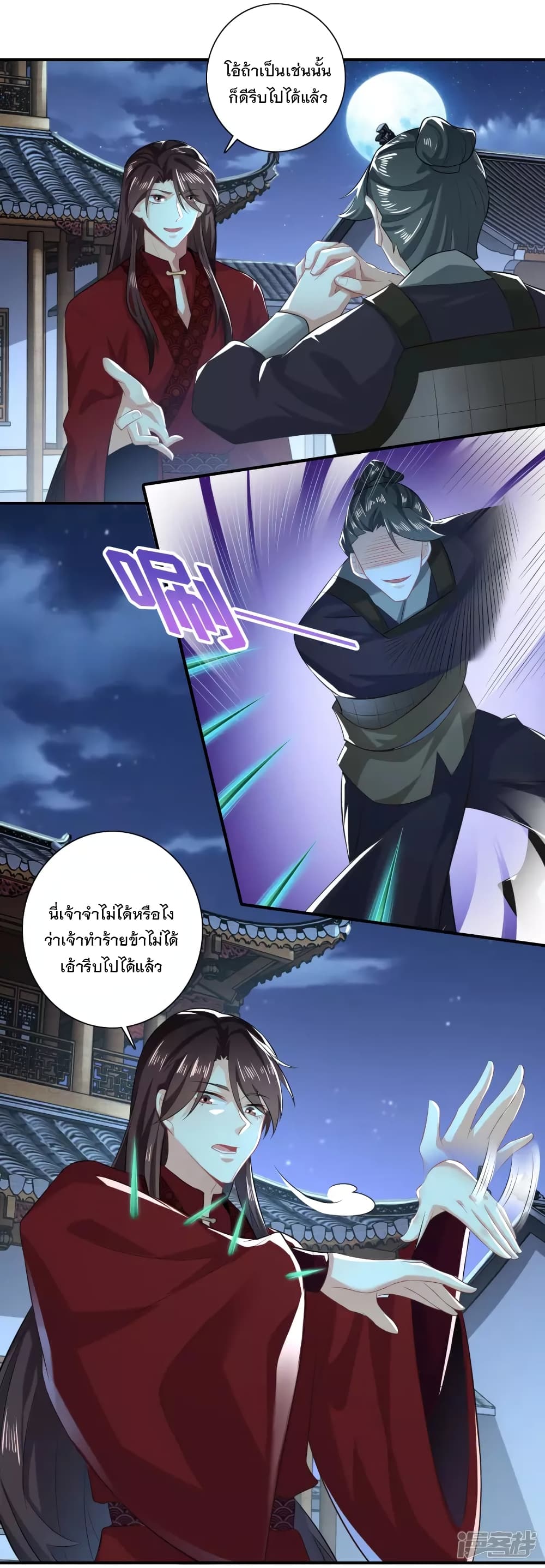 History Strongest Son In Law page 4