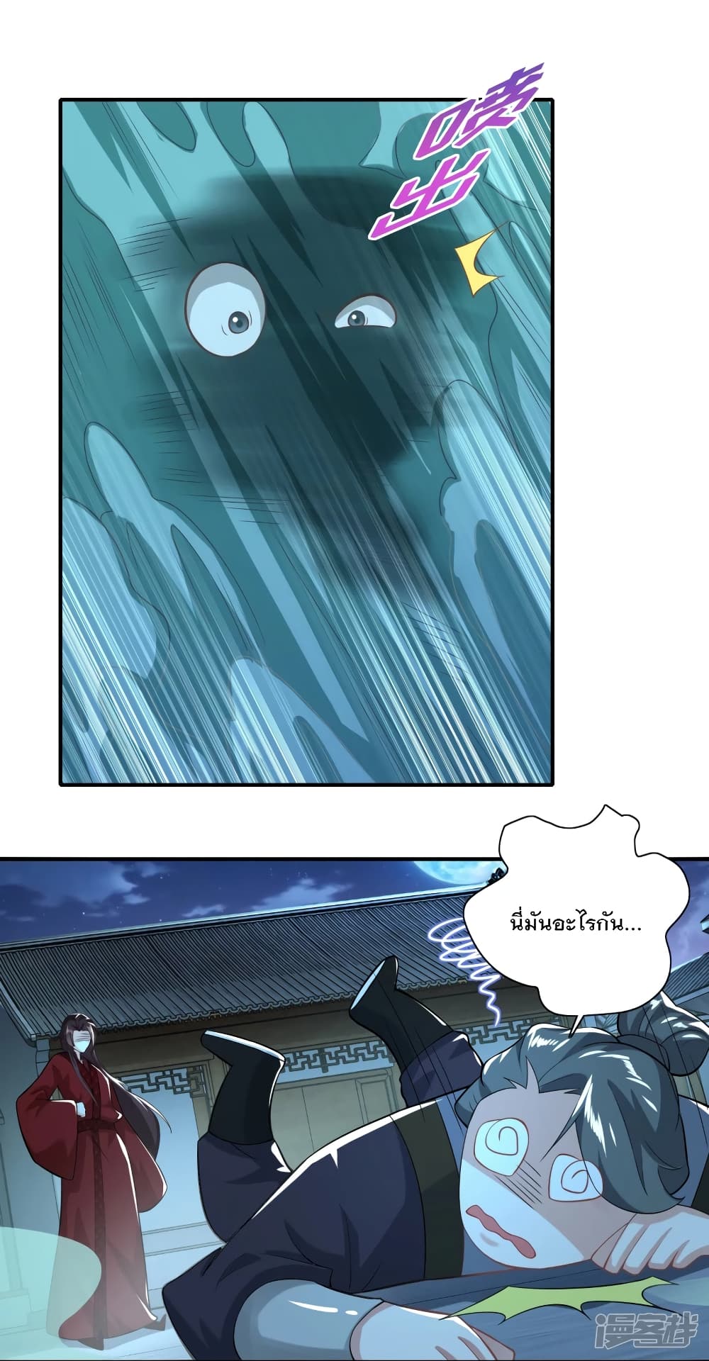 History Strongest Son In Law page 6