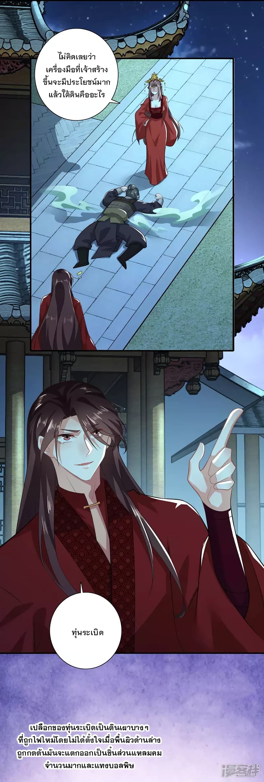 History Strongest Son In Law page 7