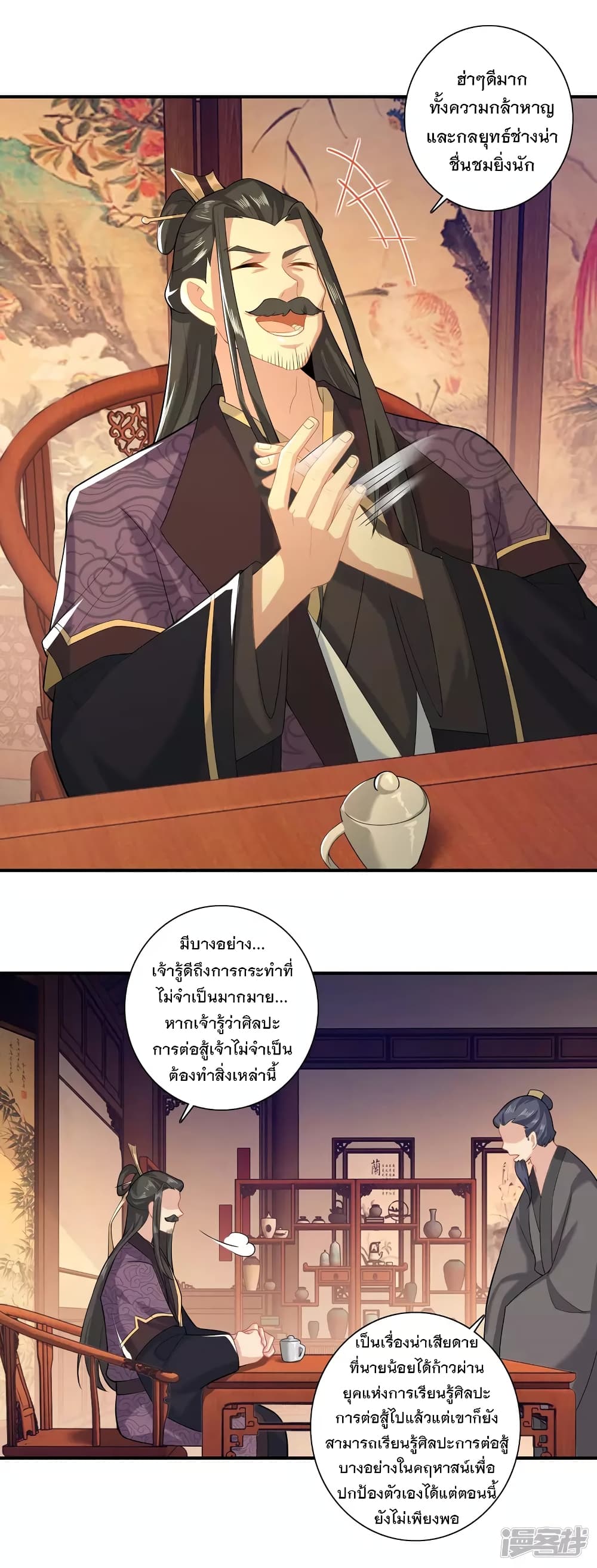 History Strongest Son In Law page 13