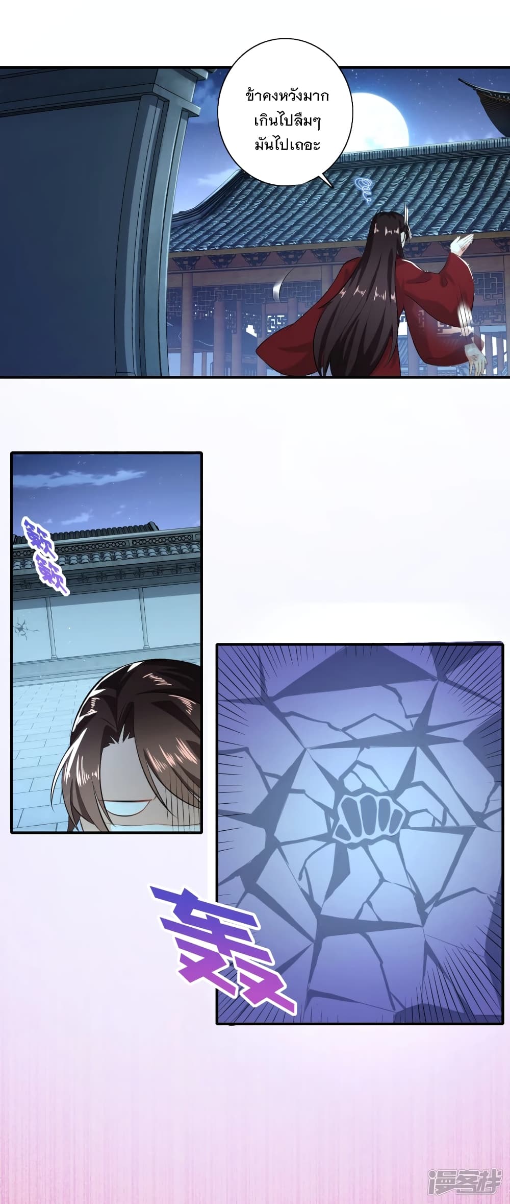 History Strongest Son In Law page 19