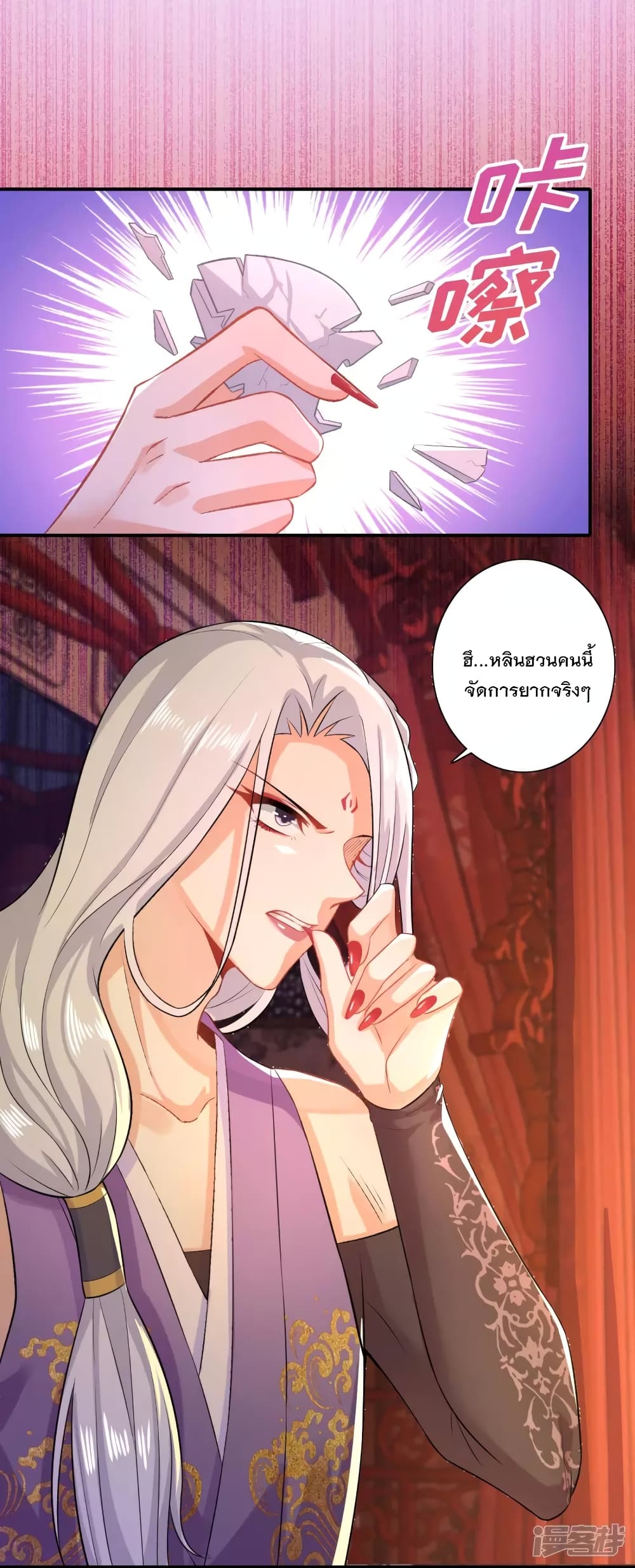 History Strongest Son In Law page 20