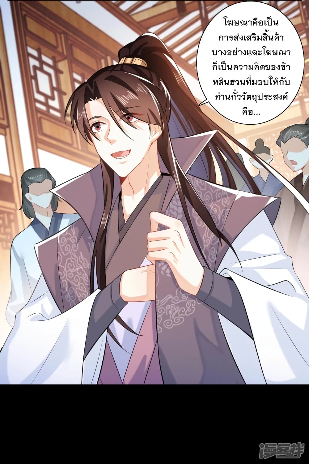 History Strongest Son In Law page 6