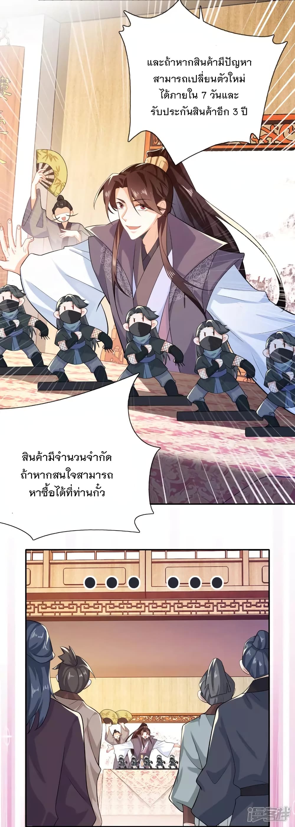 History Strongest Son In Law page 10
