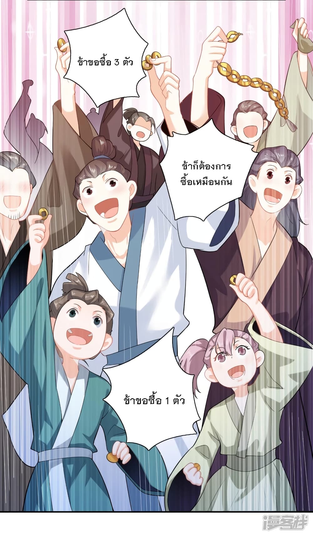 History Strongest Son In Law page 11