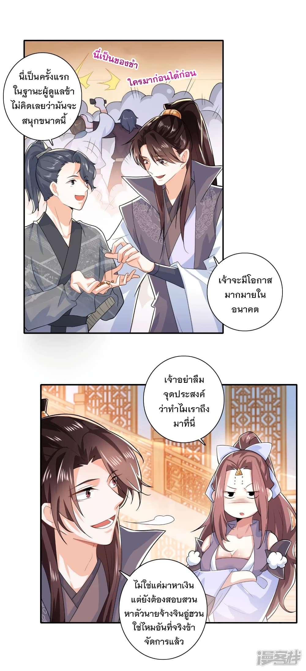 History Strongest Son In Law page 12