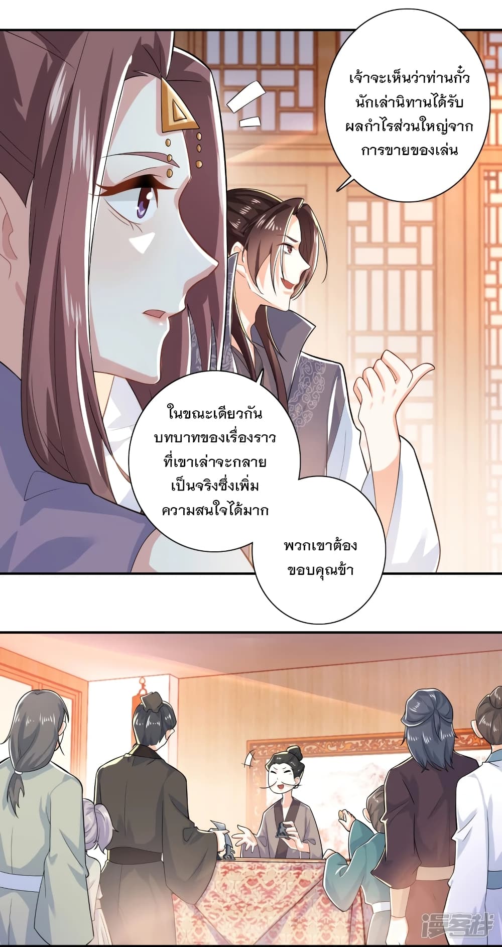 History Strongest Son In Law page 13