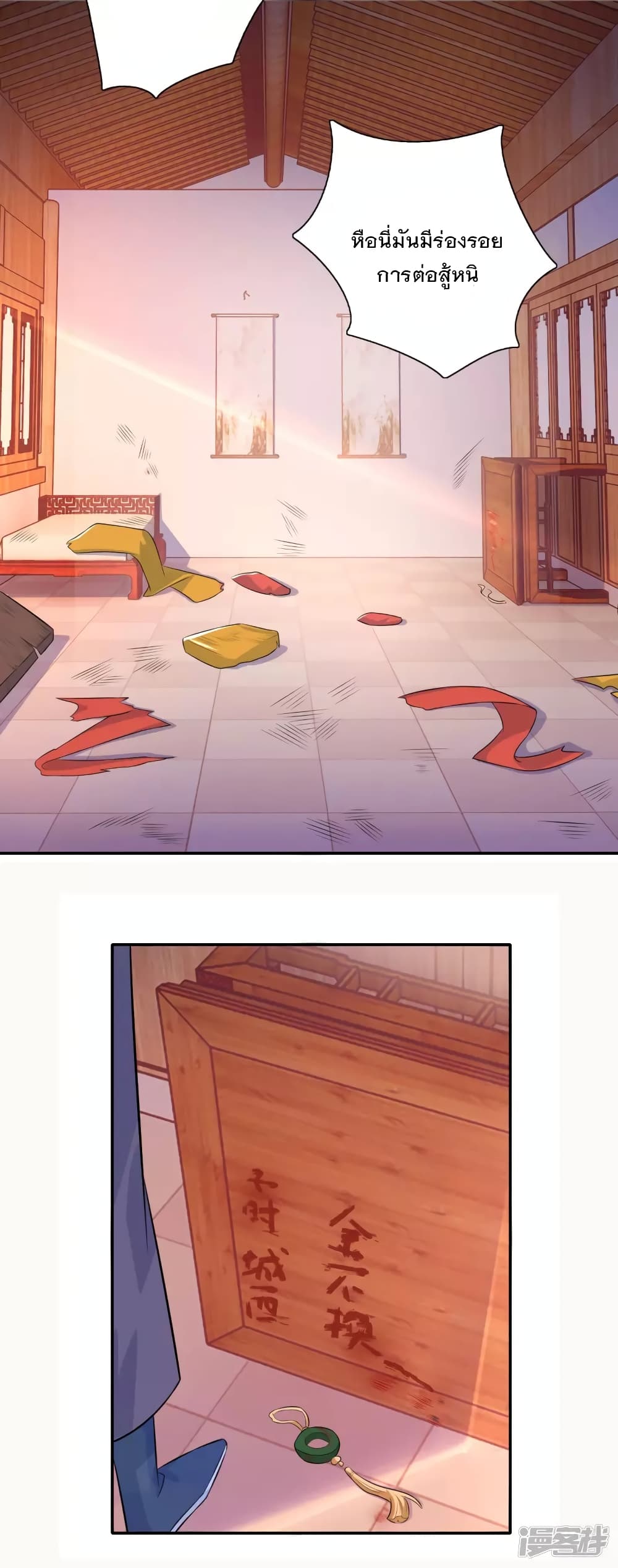 History Strongest Son In Law page 19