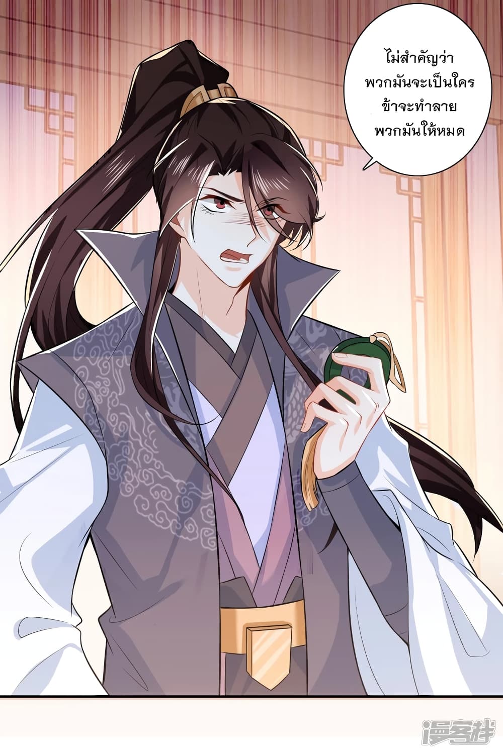 History Strongest Son In Law page 21