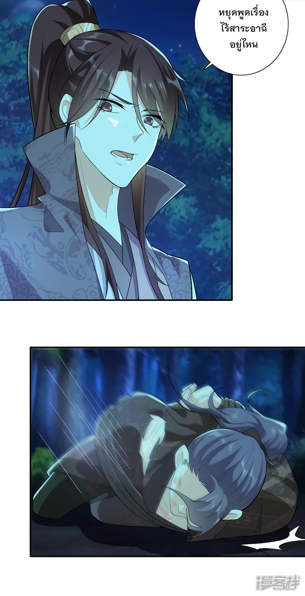 History Strongest Son In Law page 4