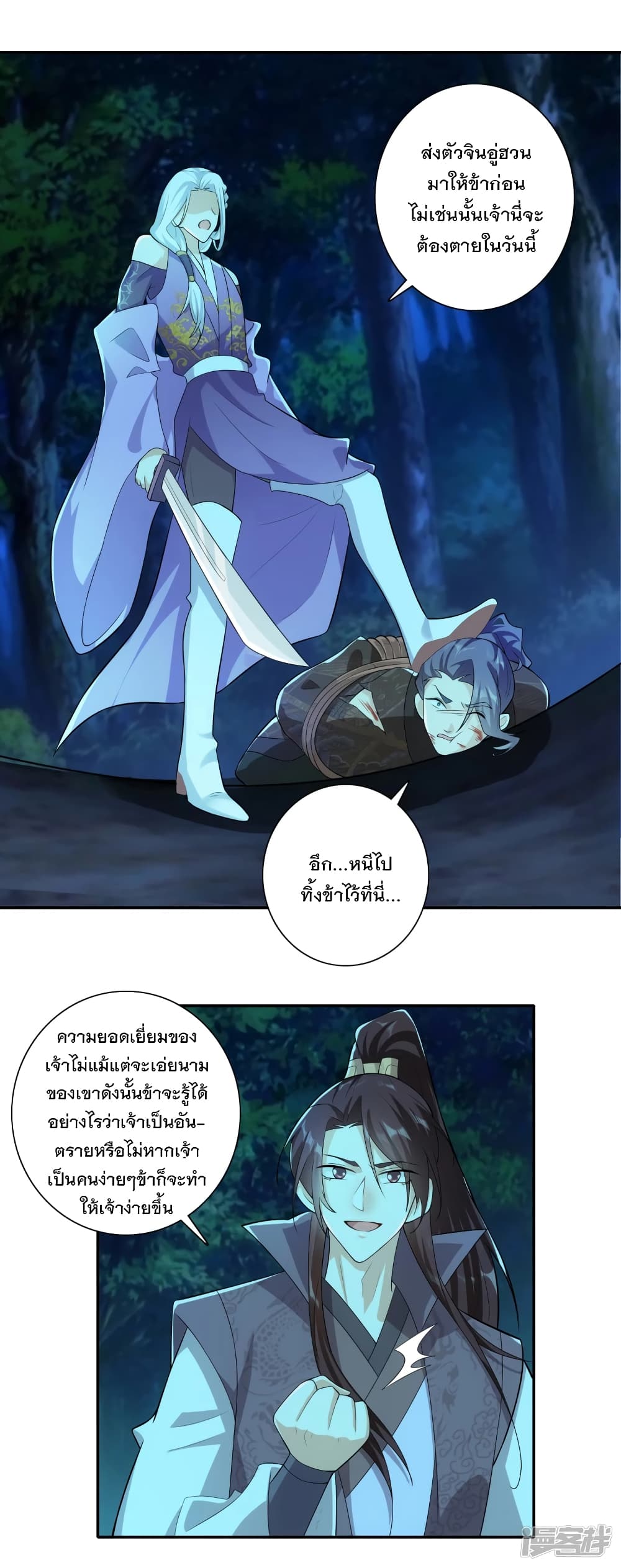 History Strongest Son In Law page 5