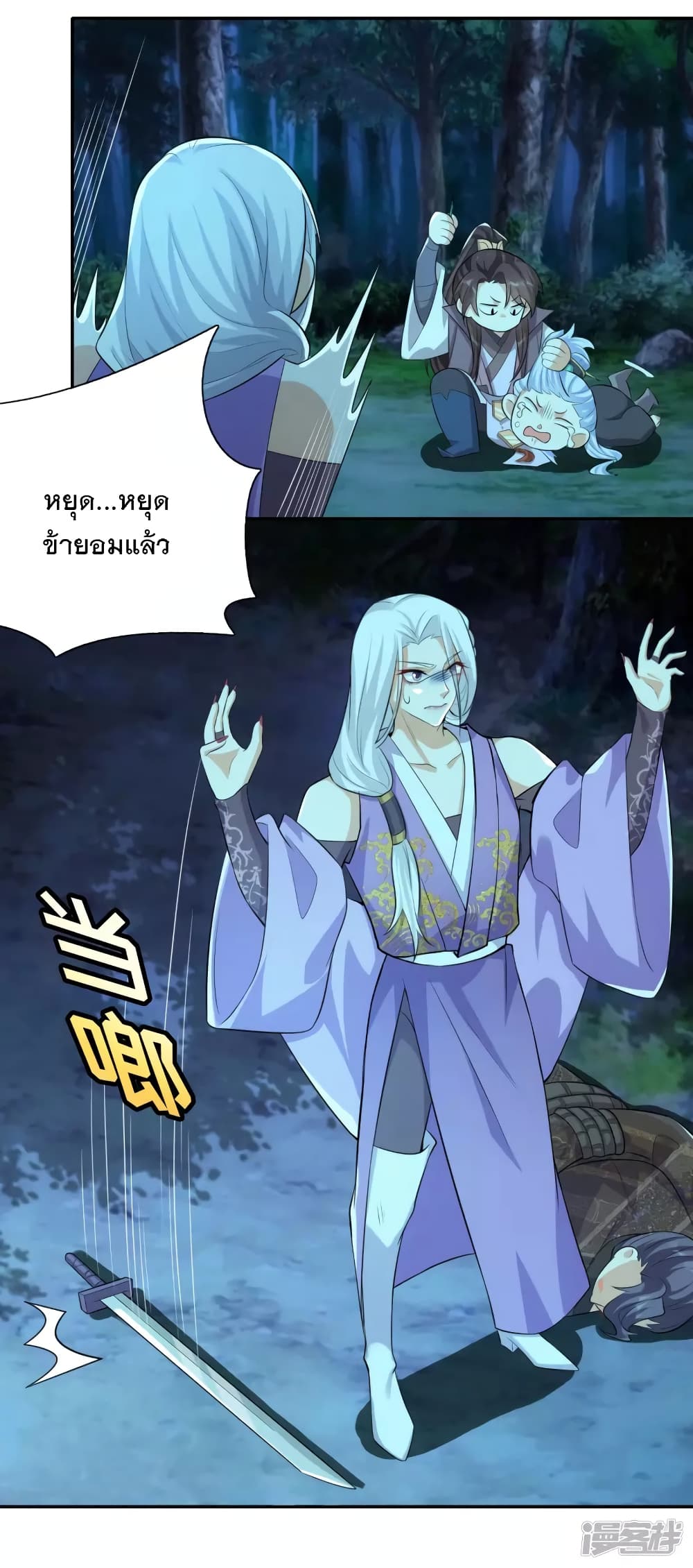 History Strongest Son In Law page 11