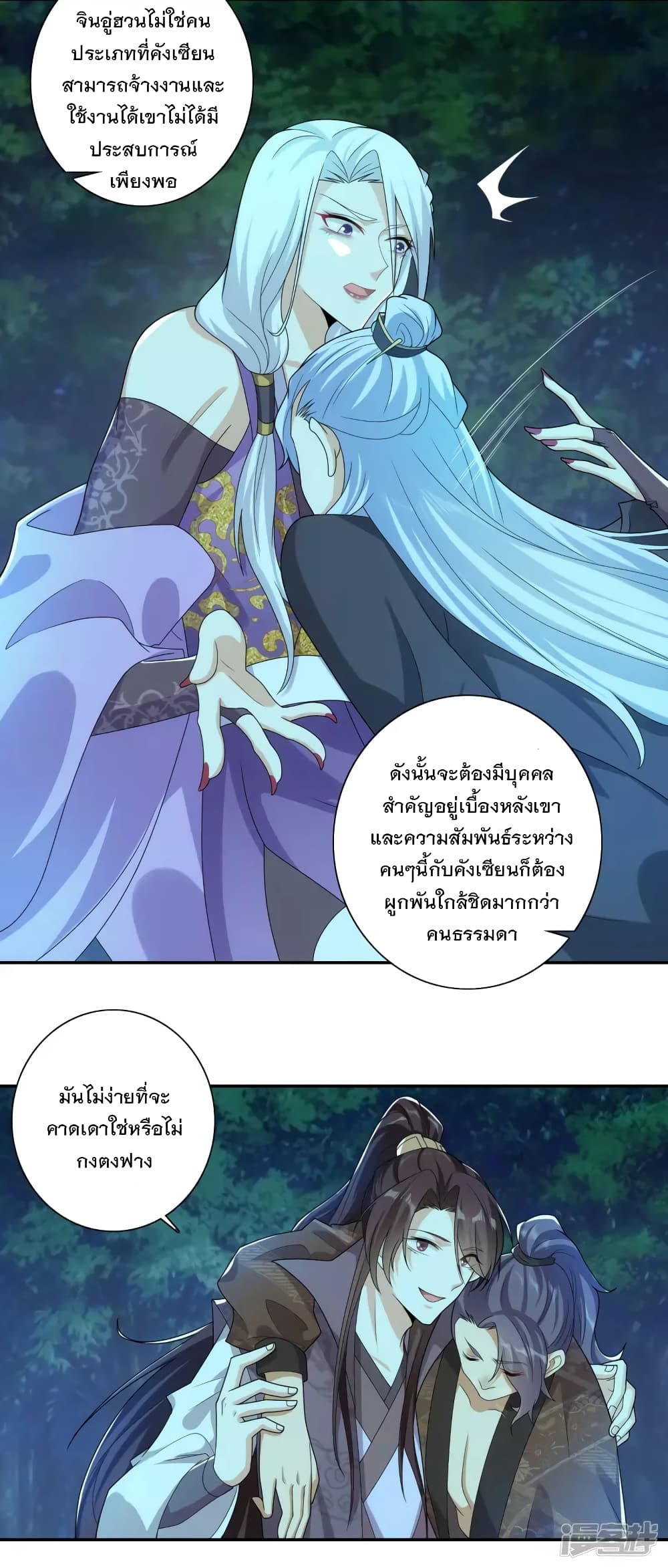 History Strongest Son In Law page 13