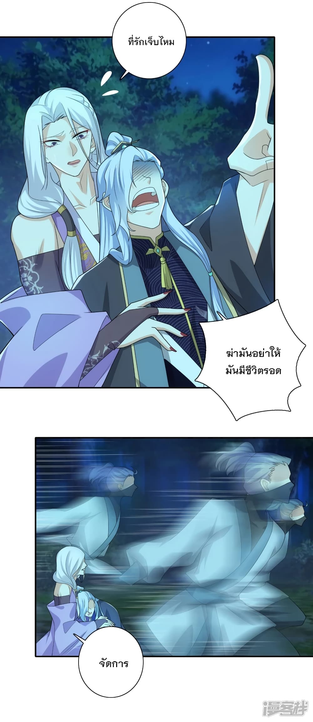 History Strongest Son In Law page 14